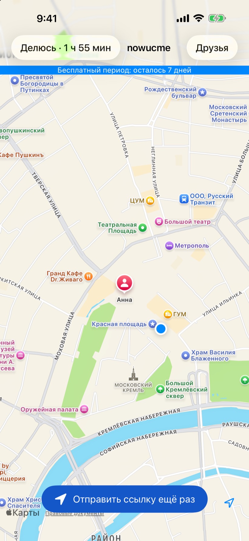 nowucme показывает на карте живое местоположение друга
